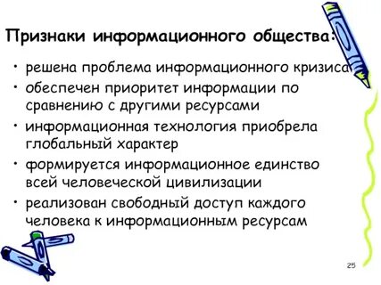 Images ПОКАЗАТЕЛИ ИНФОРМАЦИОННОГО ОБЩЕСТВА