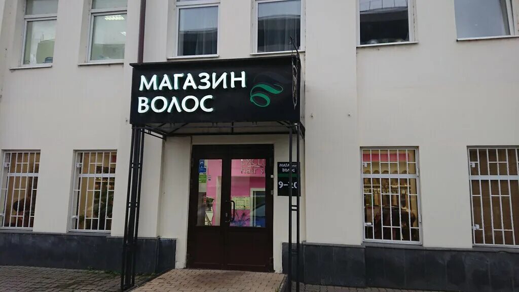 Hair shop магазин. Спартаковская 2 112. Спартаковская 2 магазин волос. Магазин волос г Казань ул Спартаковская. Магазин волос на Спартаковской.