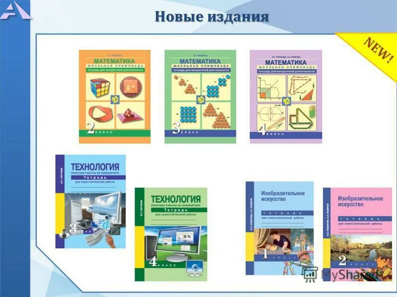 Учебник современного образования. Требования к современному учебнику. Обложки учебников современные педагогические технологии. Современные учебники. Современные учебники для средней школы.