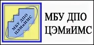 Мбу дпо