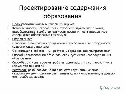 Содержание профессионального обучения и воспитания