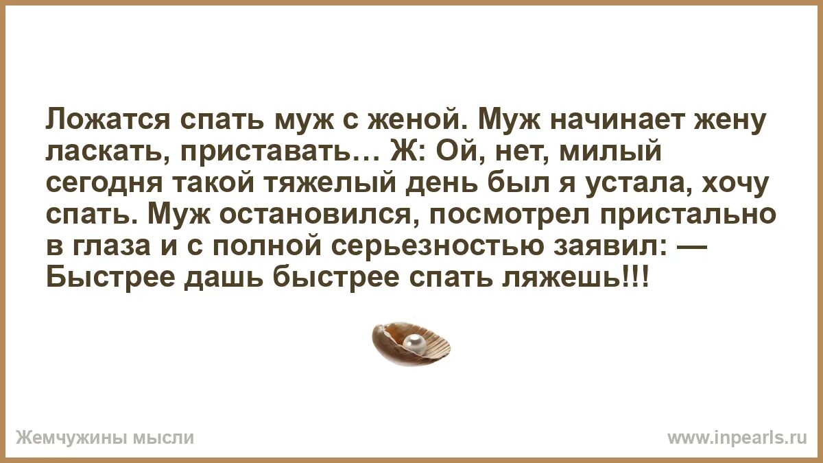 Как поверить в себя. Цитаты которые поставят человека на место. Муж ласкает жену, жена мужа. Муж с женой на балете муж засыпает. Приснилась жена друга