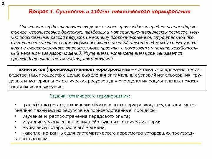 Сущность принятия управленческих решений. Сущность технических решений. Сущность технических решений. Сущность технических решений. Сущность технических решений.