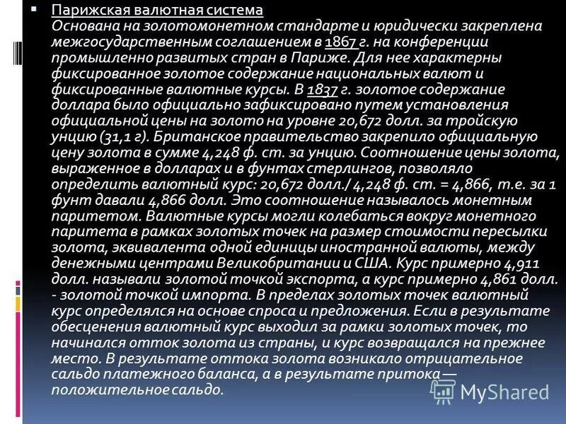 валютная статья