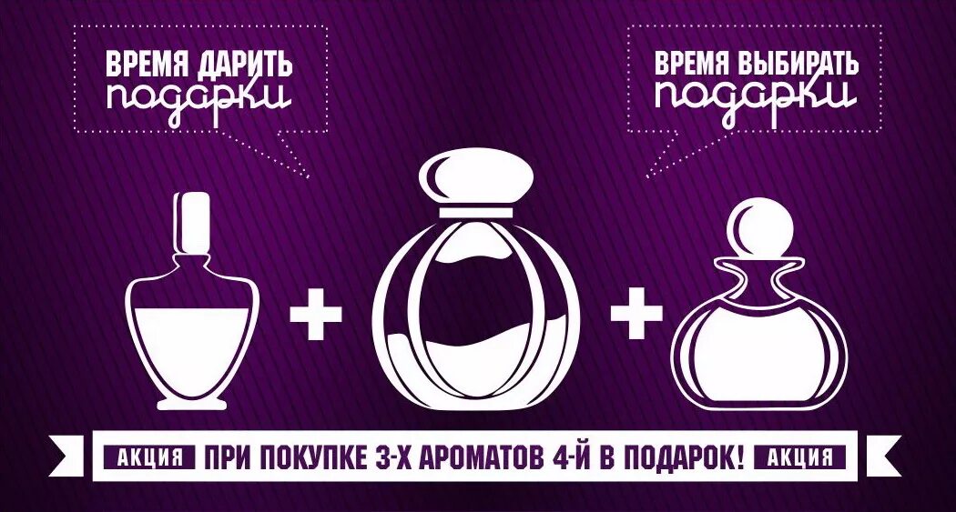 Девиз духов