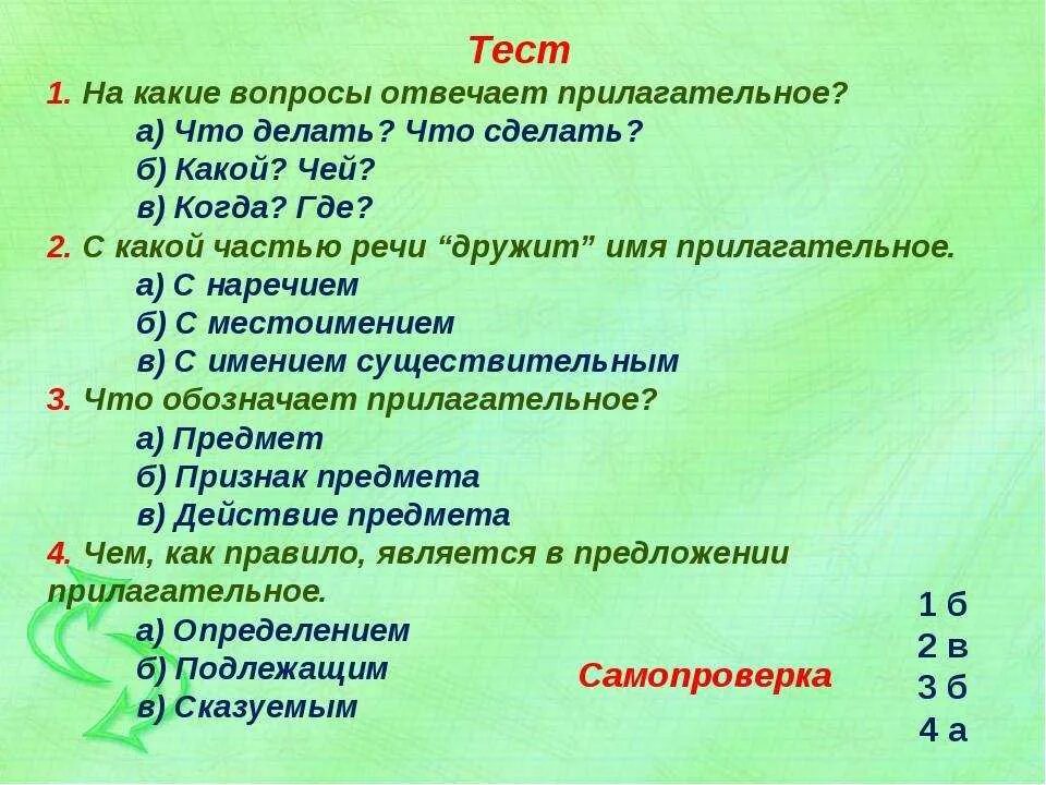 1 в каких из приведенных