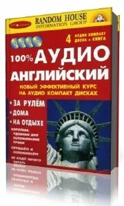 Аудиокниги на английском с текстом