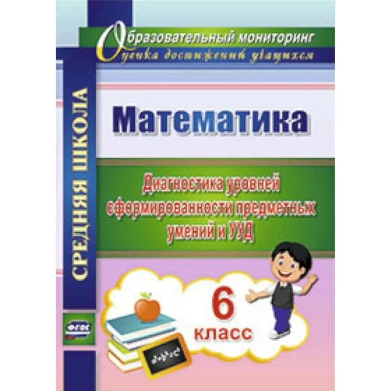 Сформированность предметных умений. Сформированность предметных умений