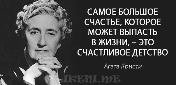 Счастье высказывания писателей. Цитаты про детство. Высказывания о детстве. Счастливое детство цитаты. Цитаты о детстве и детях.