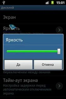 Яркость экрана самсунг
