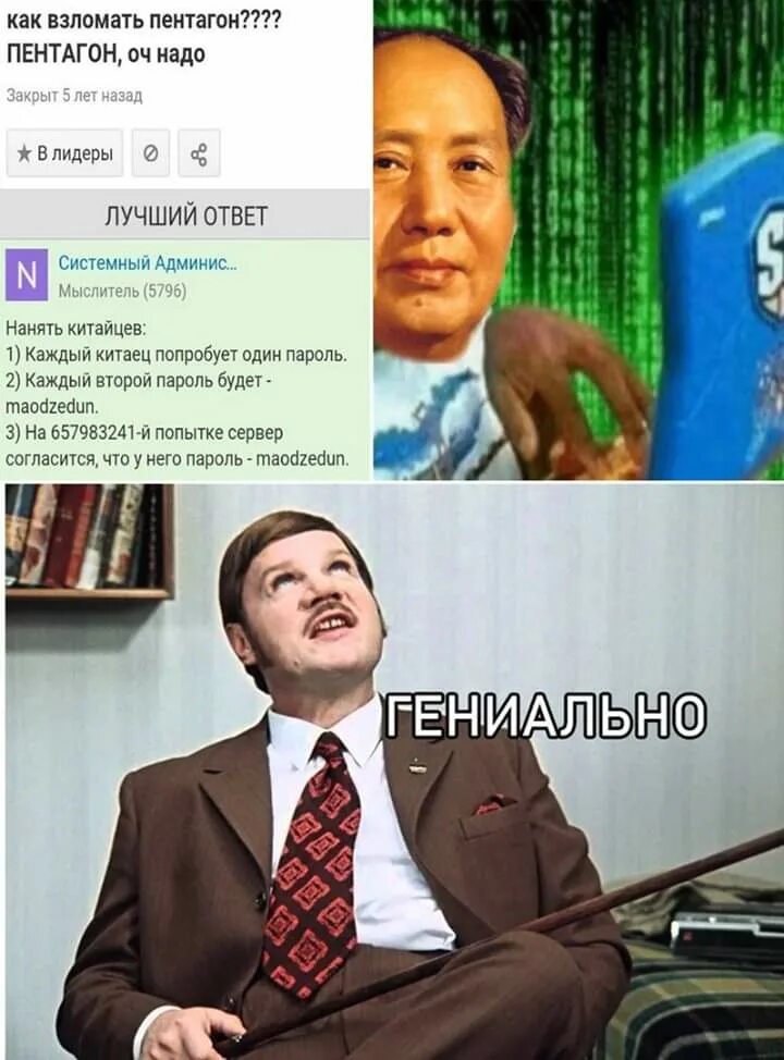 Как сделать вид что взламываешь
