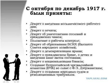 Введение восьмичасового рабочего дня