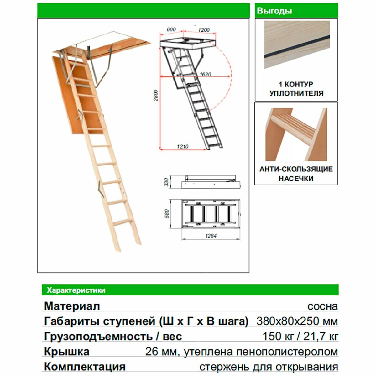 Лестница чердачная nozycowe 70x80x280. Лестница чердачная nozycowe 70x80x280 см. Лестница чердачная ножничная ОST-B 80х70х280 см. Лестница чердачная OLS-B 120 * 60. Люк с лестницей леруа