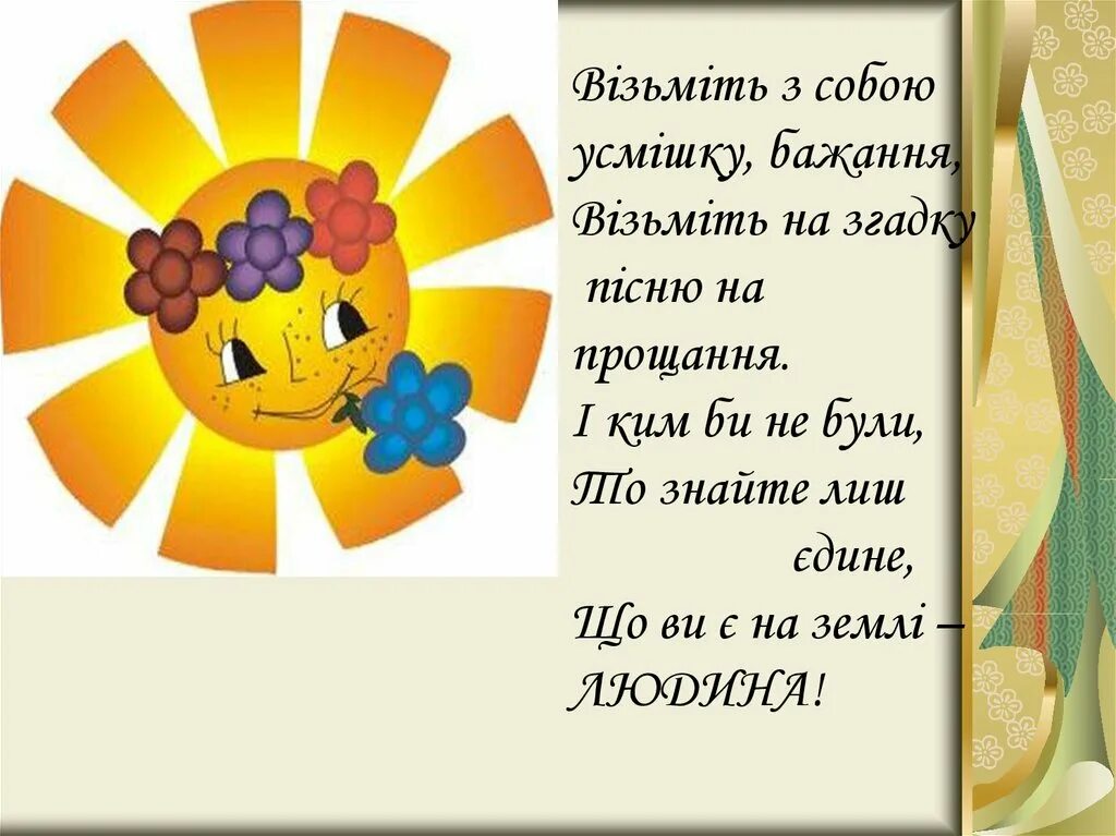 Фразы про возможности. Бажання це. Можу. Бажання це. Бажання це.
