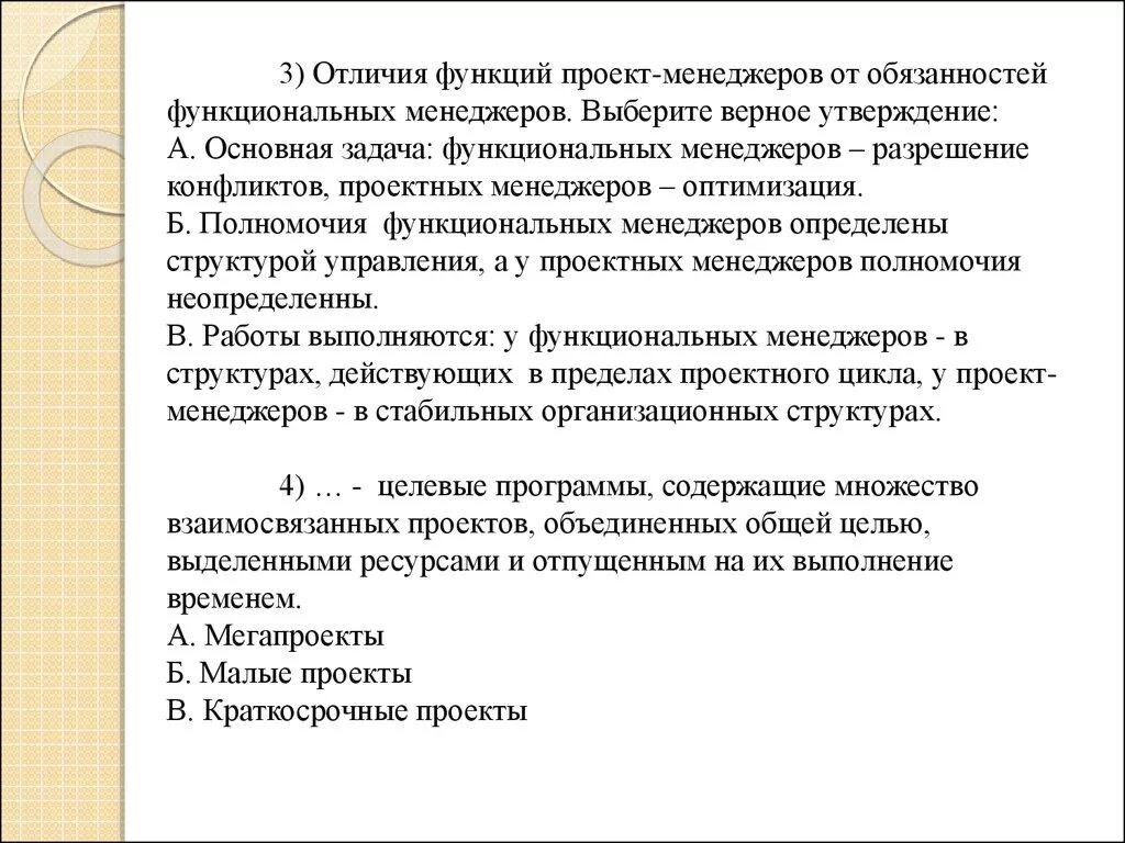 Обязанность от требование отличить. Чем функции отличаются от обязанностей в должностной инструкции. Отличие должностной инструкции от функциональных обязанностей. Отличие функциональные обязанности от должностных. Роль и должность различия в проекте.