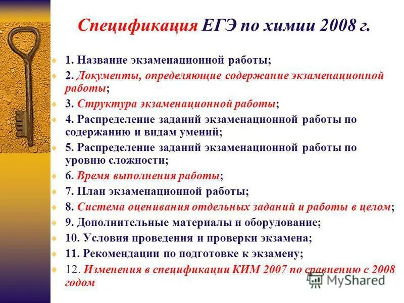 кодификатор егэ по биологии. кодификатор егэ биология. кодификатор егэ по обществознанию 2021. проверяемые элементы содержания. кодификатор егэ английский 2020.