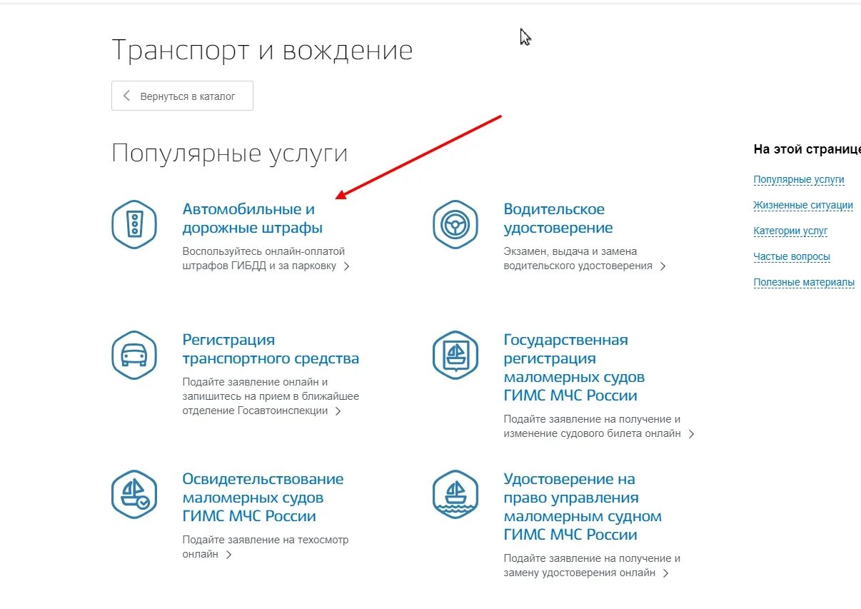 Как записаться в ГАИ через госуслуги. Как записаться в госуслугах на переоформление машины. Госуслуги ГАИ записаться. Записаться в Госавтоинспекцию через госуслуги.