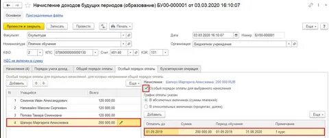1 с дохода с какого года