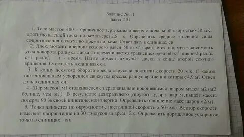 Работа физика 1 курс
