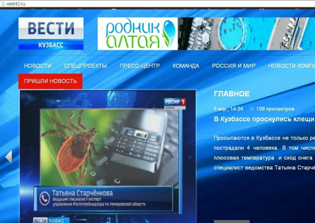 Сайт вгтрк благовещенск. Вести 42 кузбасс официальный сайт. флаг гтрк кузбасс. гтрк кузбасс логотип. вгтрк кузбасс онлайн прямой эфир.