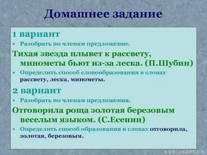 Рассветная слова