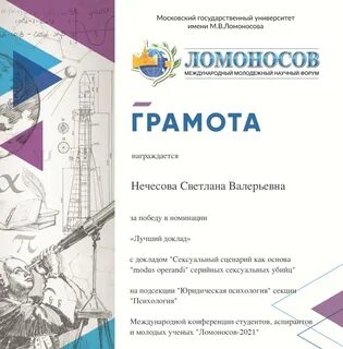 Мгу ломоносов 2024