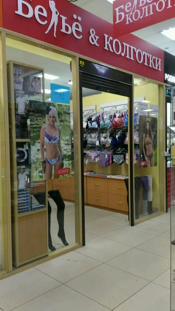 магазин белье колготки вологда. белье и колготки. оборудование для колготок в магазин. Conte колготки и чулки. магазин соблазн волгоград мира 21.