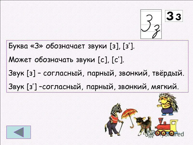 Буква з красивая. З данною. З данною. Буква з. Мемы про списывание.