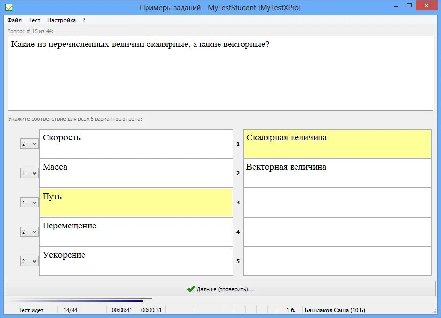 Программа MYTESTXPRO. My Test сопоставление. Сопоставление в тесте. Как настроить май тест. I my test now