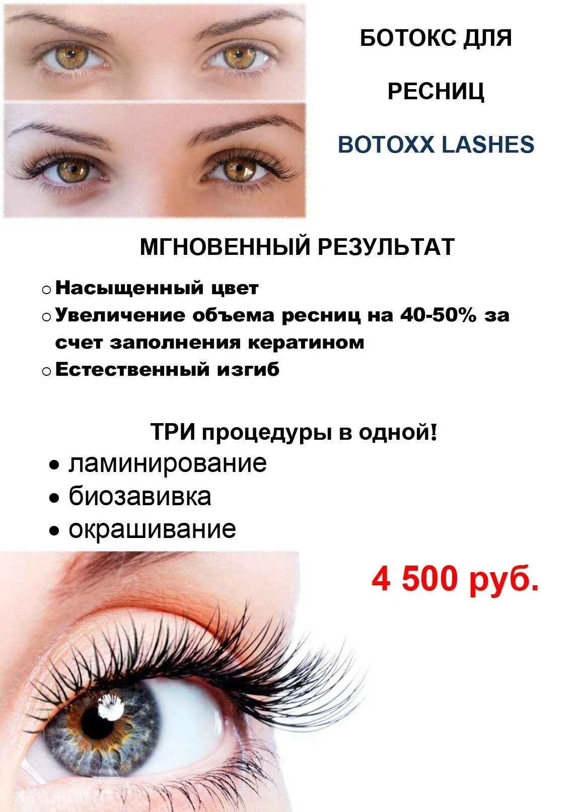 Сколько времени занимает наращивание