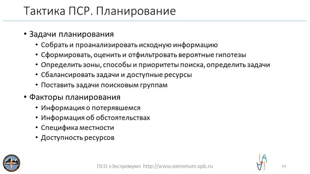 Основные положения программы пср. Тактика ПСР. ПСР задачи. Партия социал революционеров тактика. ПСР тактика партии.