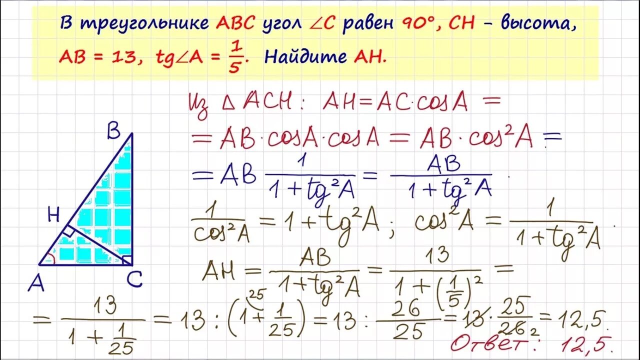 В треугольнике abc a 1 8. В треугольнике АВС С равен 90 СН высота. В треугольнике АВС угол с 90 СН высота. Ch высота ab 13 TGA 1/5. В треугольнике АВС угол с равен 90 СН высота АВ.