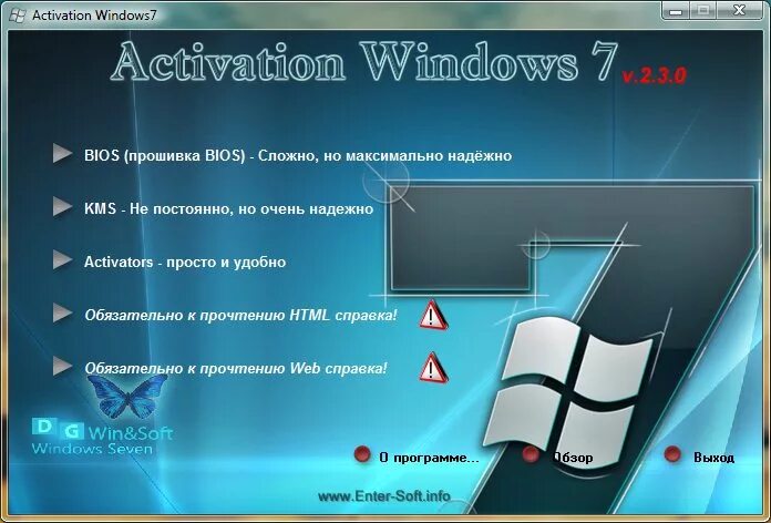 Окно активации Windows 7. Windows 7 Activator. Активация Windows 7. Программа для активации виндовс и офис.