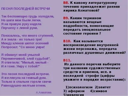 Стих песня третья