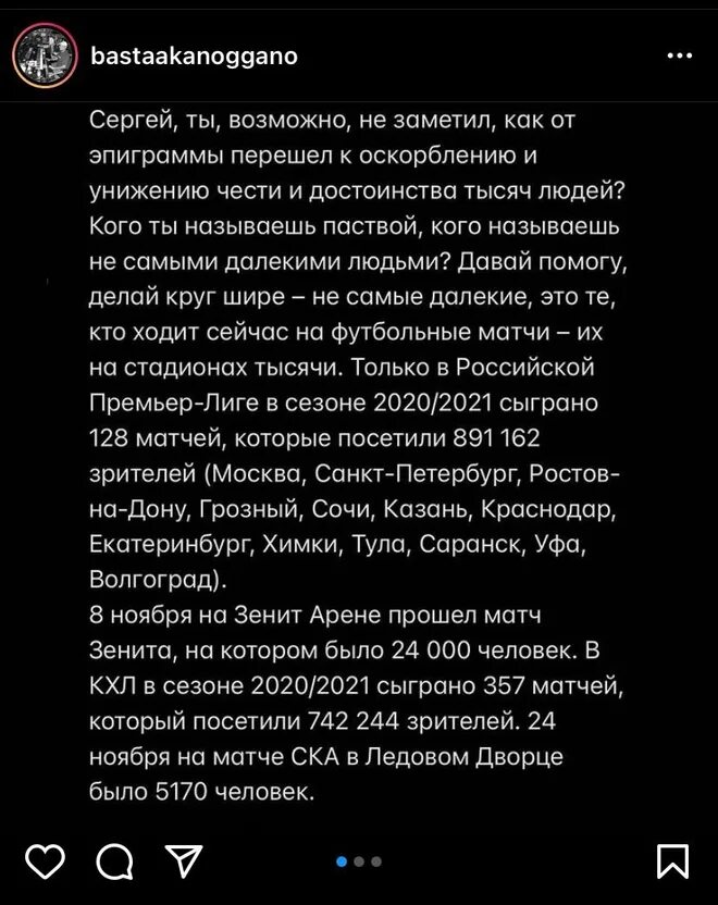 Высказывания басты. Баста мемы. Баста стих. Цитаты из песен басты. Баста стих.