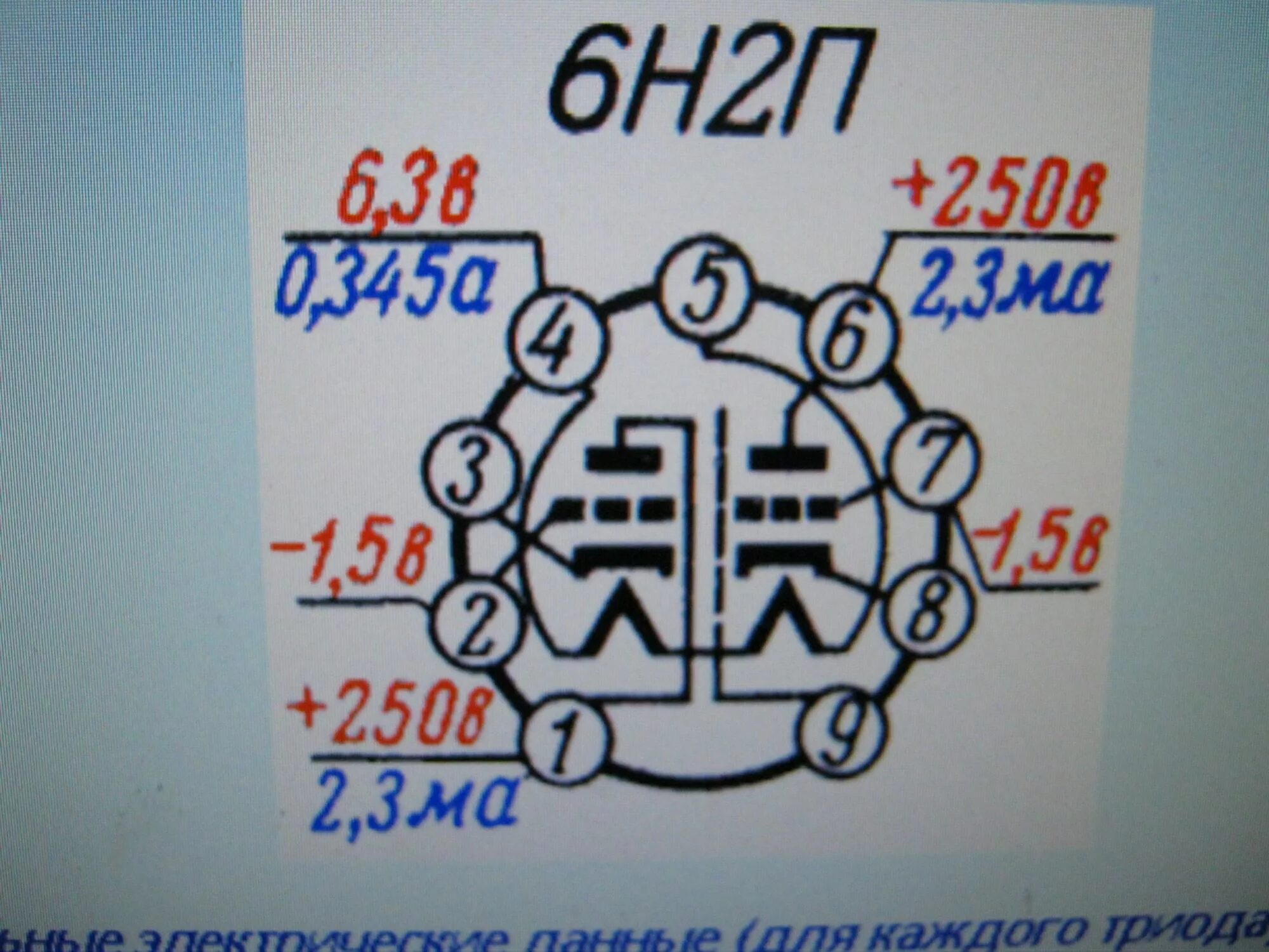 6н2п ев. 6н2п ев. 6н2п ев. Миниатюрный триод 6с5н. Радиолампа.