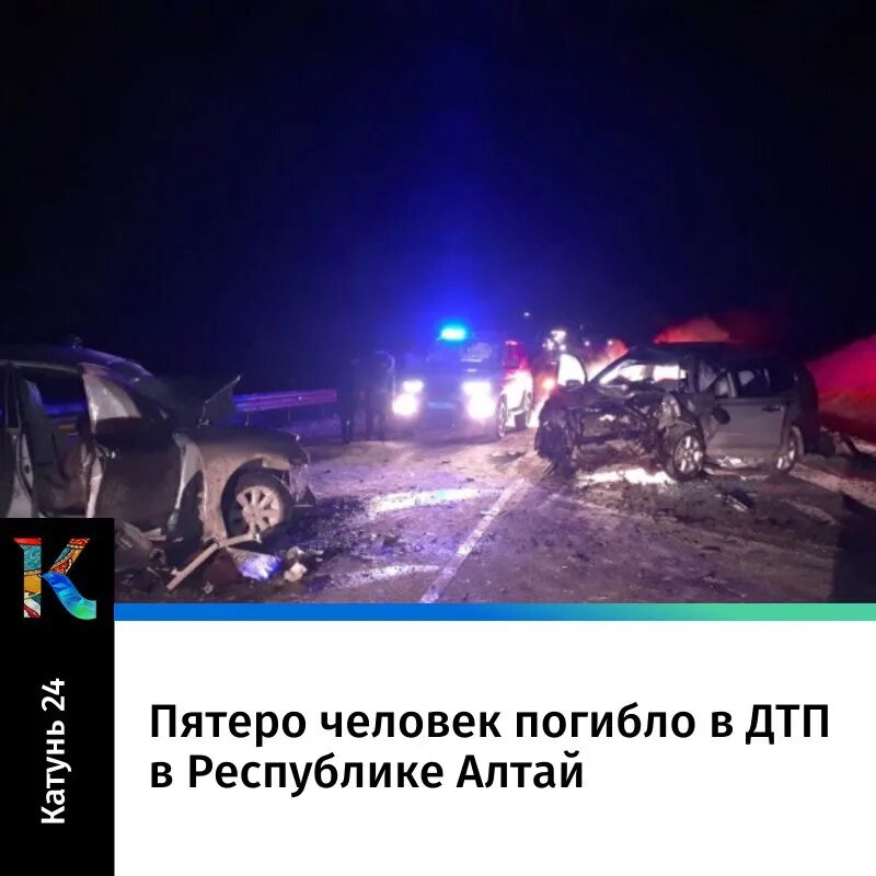 Ябоганский перевал в республике алтай фото. Дтп алтай микроавтобус. Дтп в шебалино республика алтай. Барсуган республика алтай. Новости республики алтай дтп.