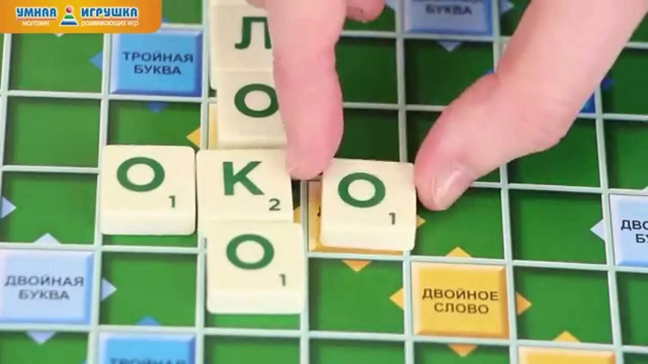 Игра где собирают слова. Настольная игра Mattel Scrabble русская версия y9618. Настольная игра составление слов. Настольные игры с буквами для малышей. Настольная игра составление слов из букв.