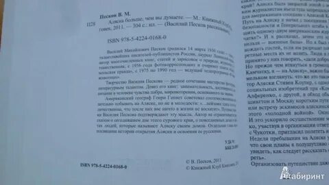 Песков рассказы
