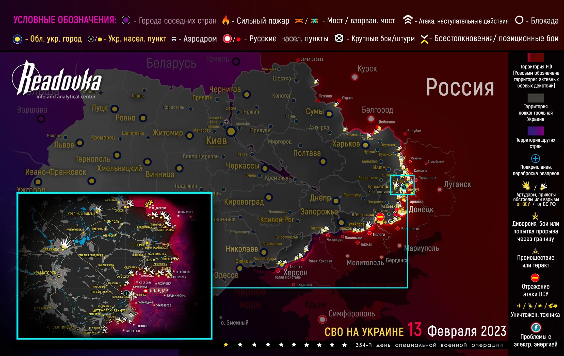 11 2 2025 дата. Карта украины сейчас 2025.