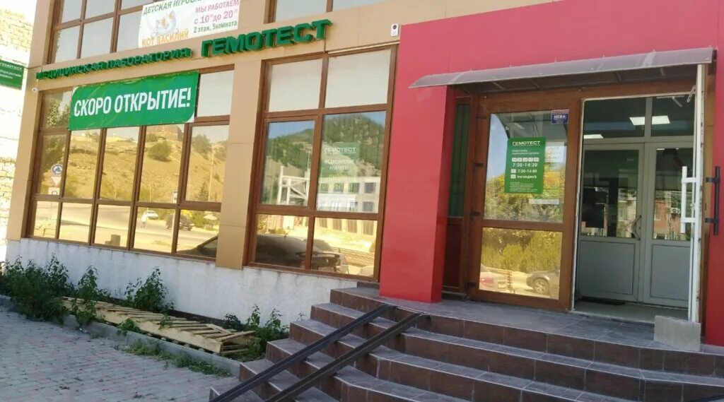 Гагарина 48 минеральные воды. Тамбов ул гоголя 33 на карте. Феодосийское шоссе 20б судак. Гемотест судак. Лаборатория гемотест минеральные воды.