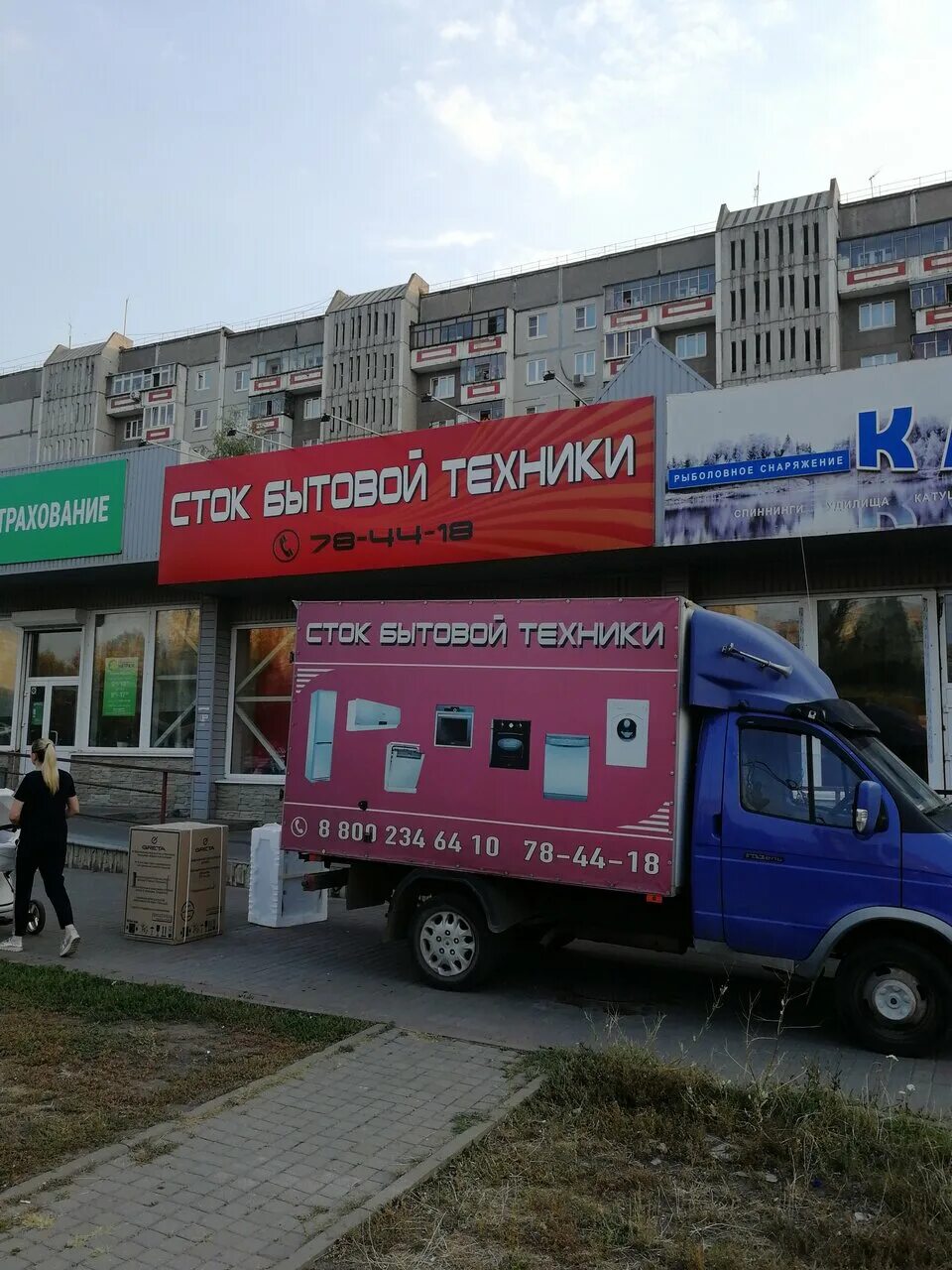 Магазины техники тамбов. Магазин Сток бытовой техники. Магазин Сток. Сток центр Липецк.