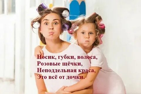 Дочерьми или дочерями как правильно
