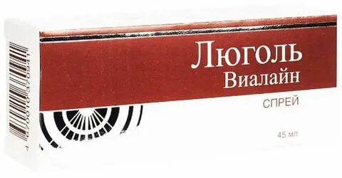 Люголь виалайн