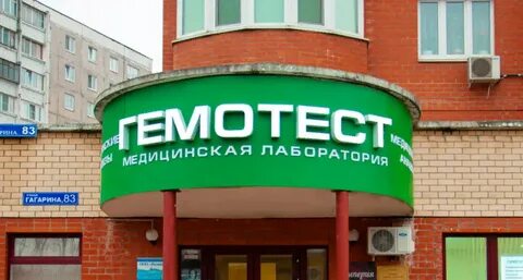 Гемотест волжск марий эл
