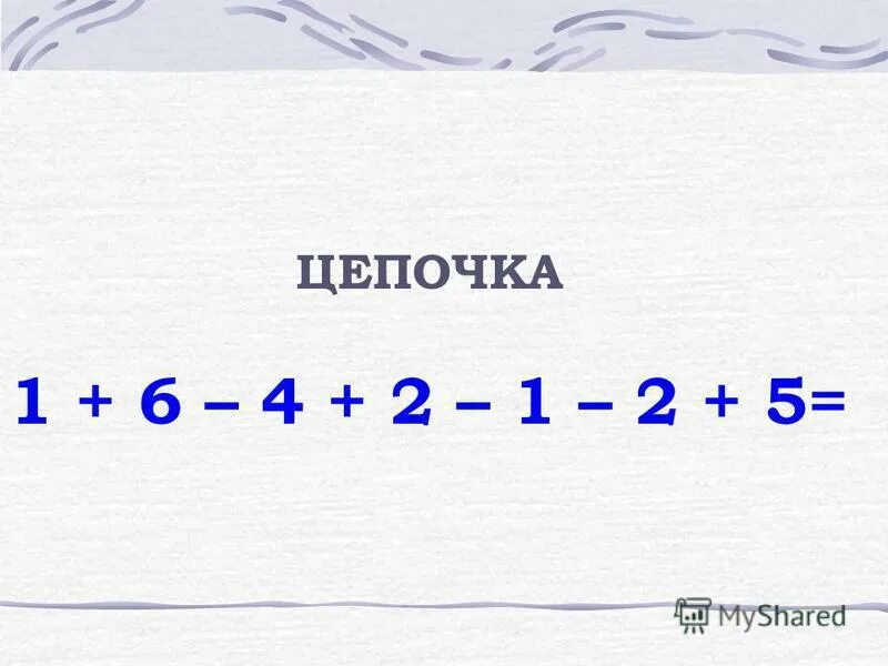 Разгадай правило продолжи ряд чисел 1. Продолжить ряд чисел на 4 числа. Продолжи ряд чисел. Ряд чисел 7 67 567. Продолжить ряд чисел.