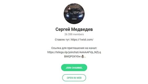 Телеграм канал мардан