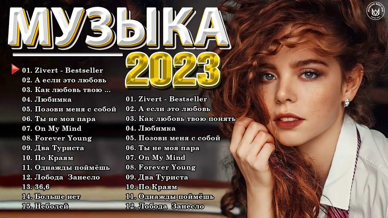 Час песен 2023