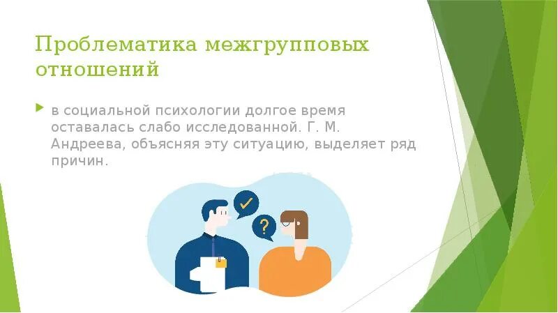 Составляющие проблематики
