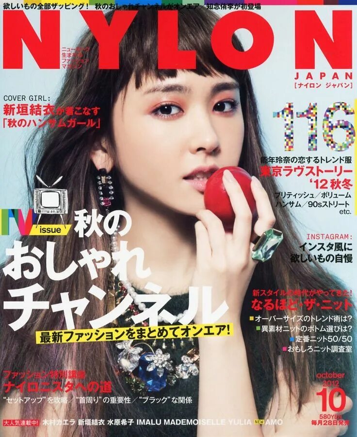 Nylon japan журнал